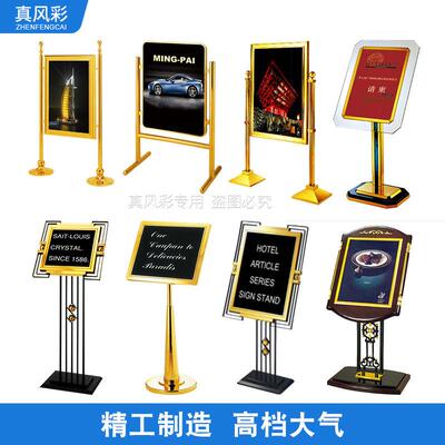酒店大堂不锈钢水牌迎宾牌立牌钛金指示牌立式导向落地广告海报架