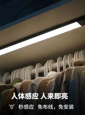 免安装自粘充电手扫人体感应灯衣柜橱柜床边鞋柜门厅灯免布线灯条