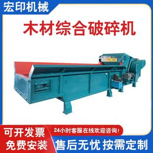 废旧木托板粉碎机竹子木材综合破碎机链板进料工地壳子板破碎机
