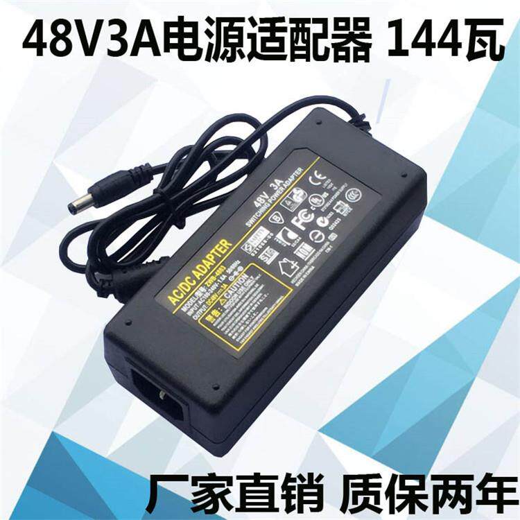 监控录像机48V3A电源适配器2.5A集中供电POE录像机电源48V转12V