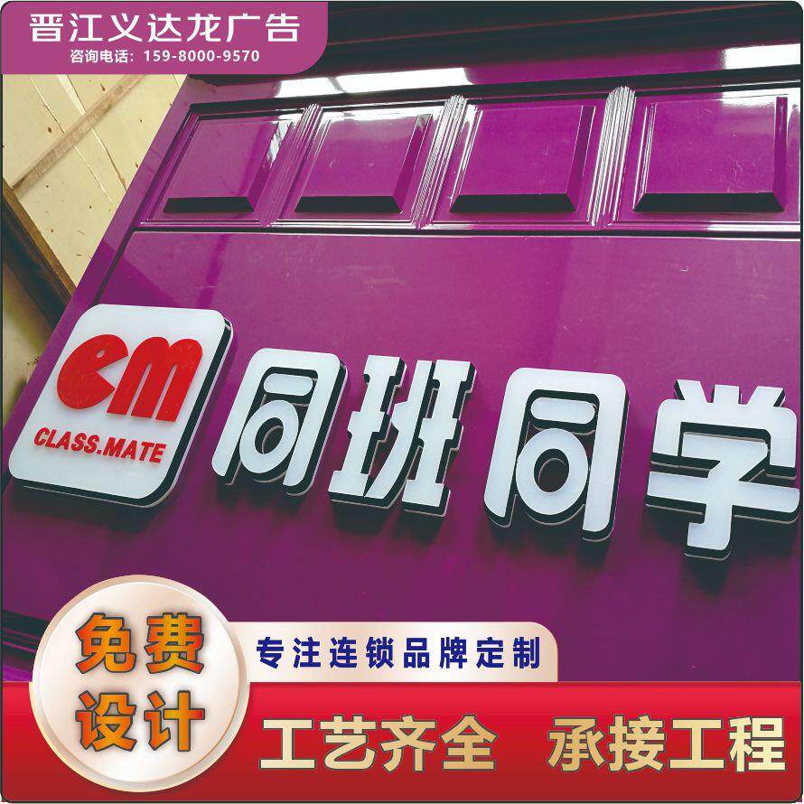 迷你发光字灯箱门头招牌广告字发光字不锈钢字迷你字铁皮字树脂字