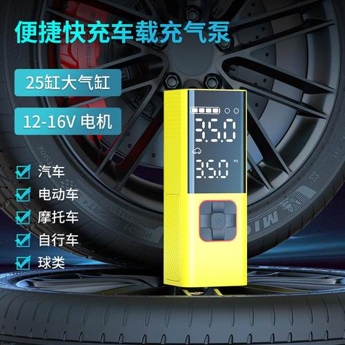 汽车充气泵户外便捷式车载无线充气泵数显胎压轿车轮胎电动打气筒