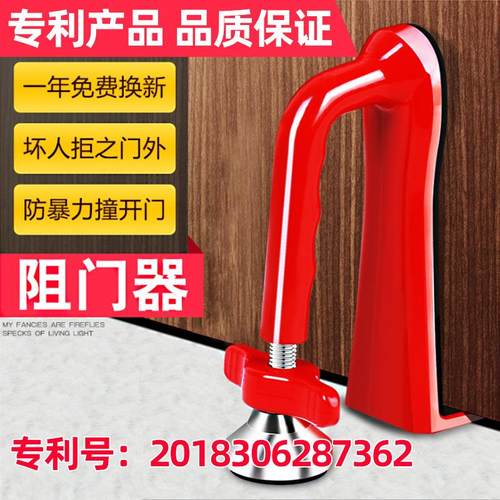 租房报警器防撞堵门器顶门器酒店宾馆防盗门独居器抵门器阻门器