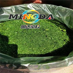 碱性品绿洋绿孔雀石绿染料晶体绿工业级柳编工艺品佛香造纸染料