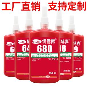 680 638 620 609 648轴承胶圆柱型固持胶耐高温厌氧胶高强度 603