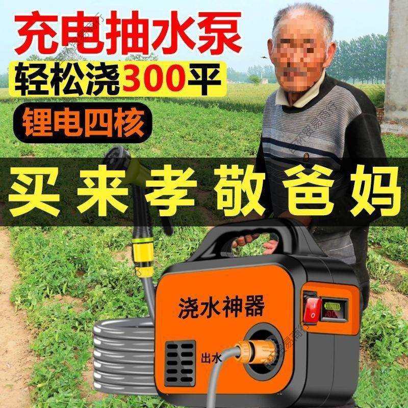 抽水泵小型充电式菜地浇水机淋浇菜神器浇地家用锂电抽水机灌溉机,鲜花速递/花卉仿真/绿植园艺,割草机/草坪机,淘宝优惠券,粉丝福利购,淘宝优惠卷
