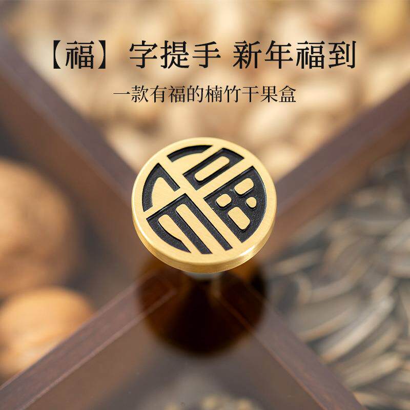 新中式四宫格带盖茶点盘家用客厅竹制坚果盒围炉煮茶干果盒子