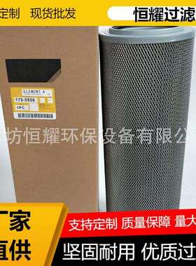 179-9806液压回油滤芯 1799806滤清器 PT9556-MPG挖掘机配件