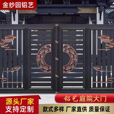 新中式复古铝艺铁艺大门别墅院落工厂定 制郊区农村自建房别墅