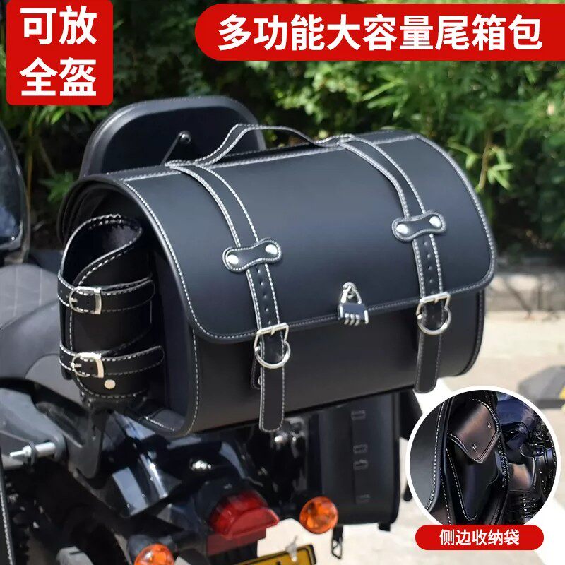 摩托车尾箱复古骑士机车踏板电动车通用尾包防水后备箱皮包头盔包