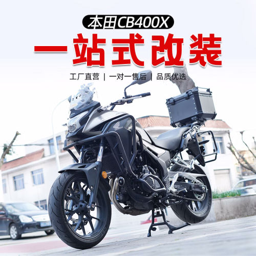 适用本田CB400X  CB500X改装不锈钢保险杠水箱护网防摔护杠配件