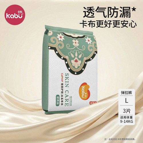 卡布玲琅锦婴儿拉拉裤透气防漏
