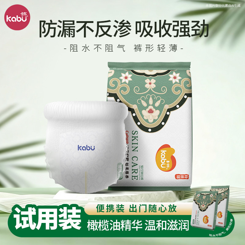 卡布玲琅锦拉拉裤透气防漏试用图片