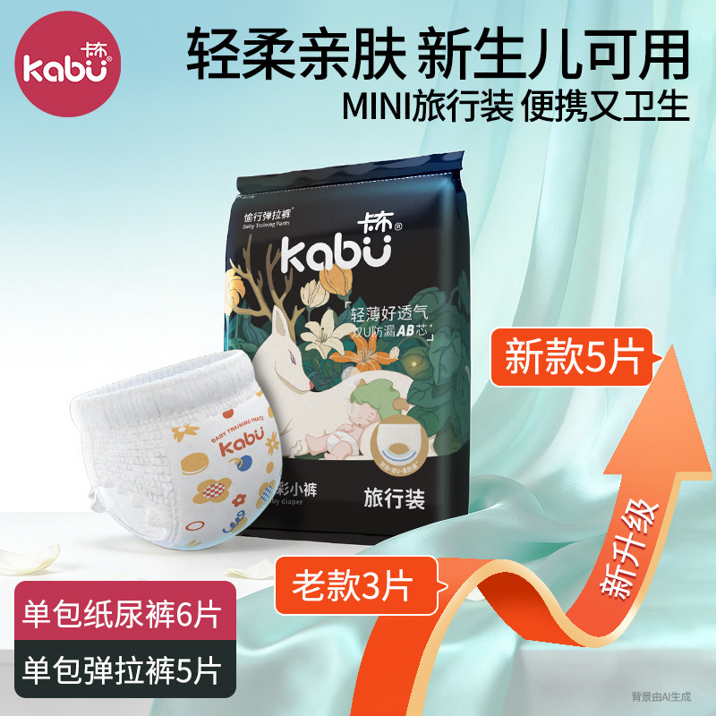 kabu卡布流光溢彩超薄纸尿裤百合花