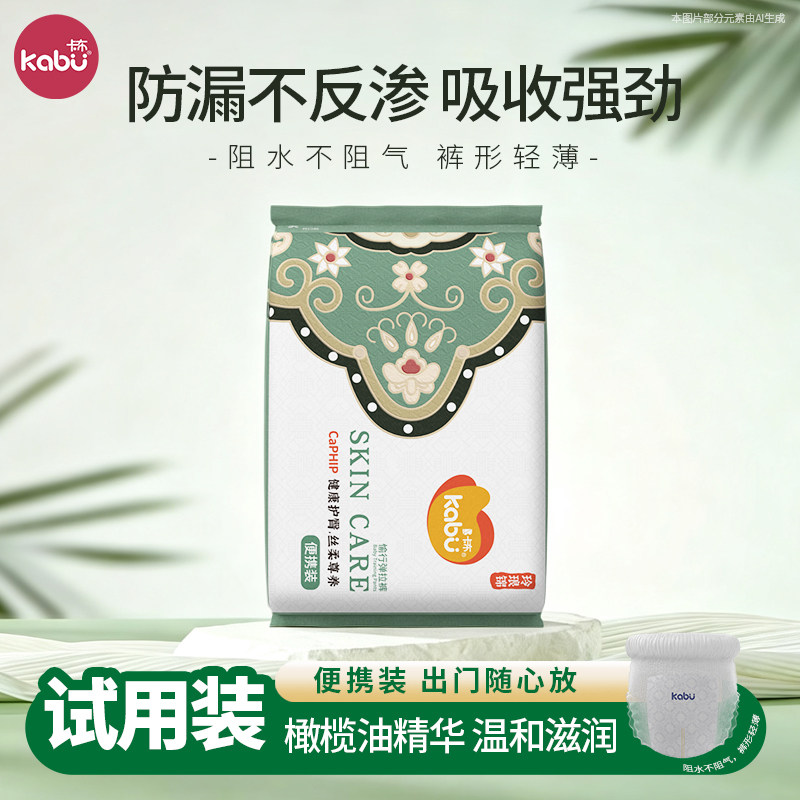 卡布玲琅锦拉拉裤透气防漏试用图片