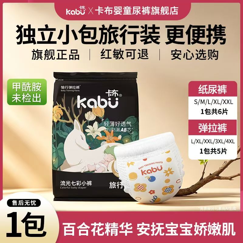 卡布流光拉拉裤试用装透气干爽图片