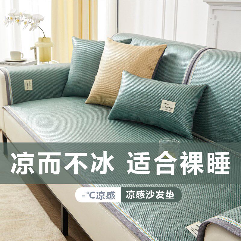 冰藤席夏季艾草席沙发垫2025新款夏天冰丝高级感防滑盖布巾坐垫子
