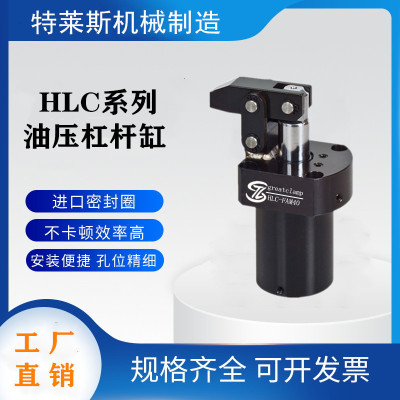 杠杆油压缸 上法兰油路板杠杠缸 HLC-FAM CHLC-FAM