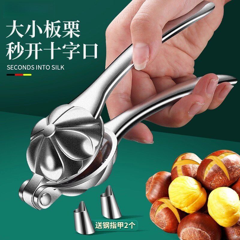板栗十字开 口器栗子开 壳器家用去皮器核桃夹子榛子剥壳