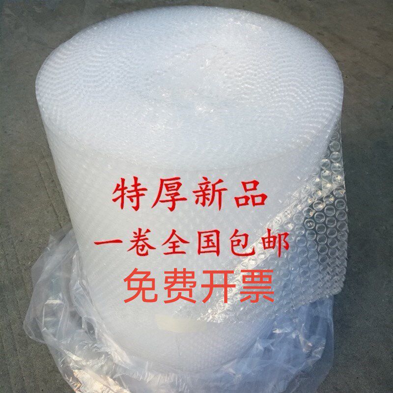 30 50cm加厚打包防震快递泡沫垫泡泡纸包装膜袋气泡膜卷装