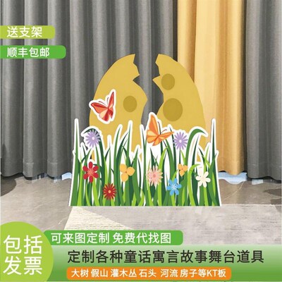 KT板森林石头幼儿园芦苇丑小鸭彩蛋舞台表演情景剧绘本背景道具