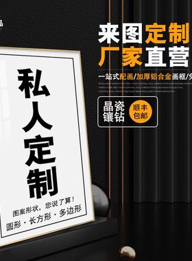 高端定制各类装饰画软装晶瓷壁画有框挂画无框画全屋配画婚纱照片