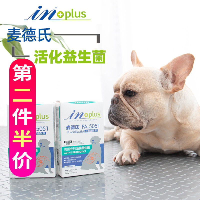 麦德氏高效能活化益生菌宠物肠胃调理狗腹泻消化不良法斗柯基犬