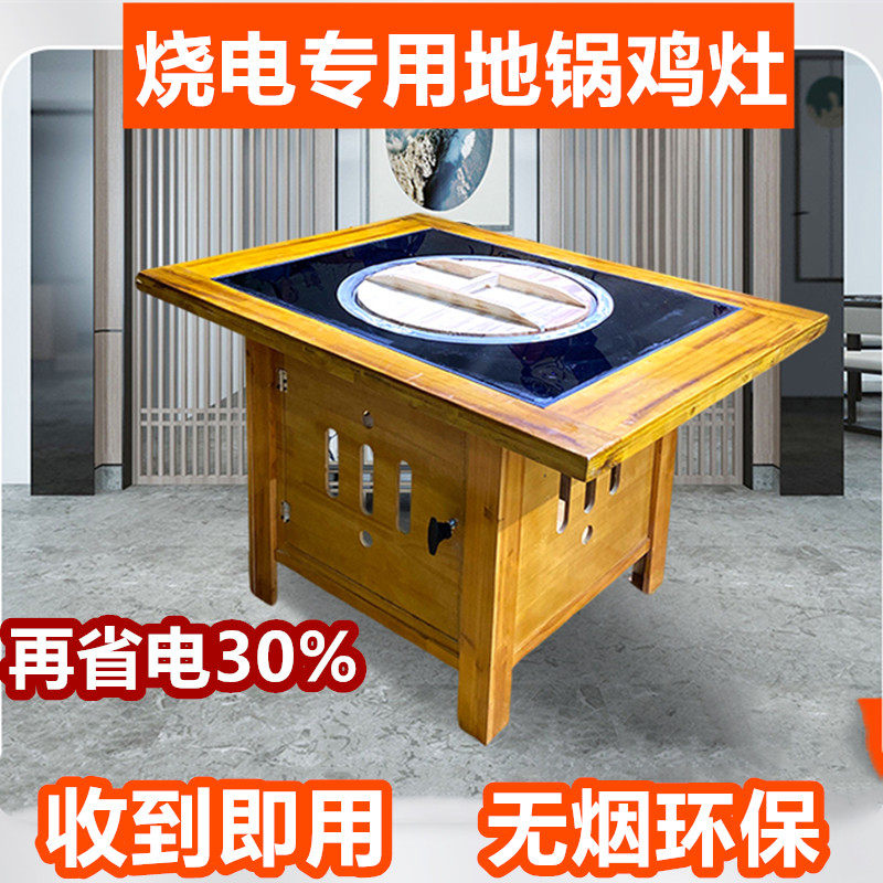 铁锅炖灶台桌柴火鸡灶台电陶炉商用地锅电磁炉方形桌地锅大锅台电