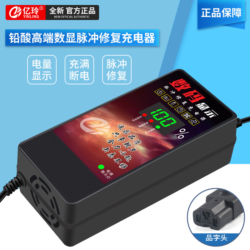 金彭三轮车充电器60V电动两轮铅酸电瓶48V断电数显72伏通用大功率