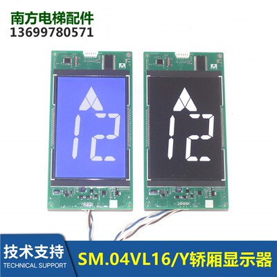 SM.04VL16/Y斯特朗新时达轿厢SM.04VL16/A外呼显示器板04VL16YB02