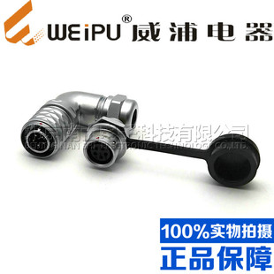 9芯SF1214后螺 威浦WEIPU防水弯式 航空插头插座SF12