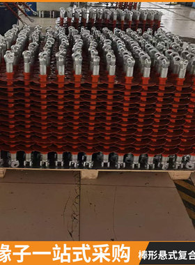 厂家供应FXBW4-35/70耐张悬式复合绝缘子 硅橡胶绝缘子电力施工用