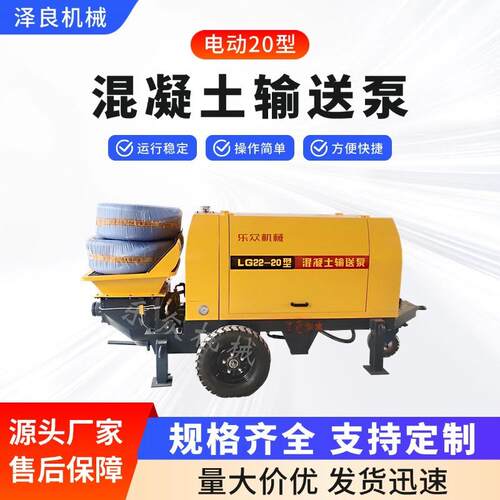 供应卧式二次构造柱泵细石砂浆混凝土输送注浆泵混凝土输送泵