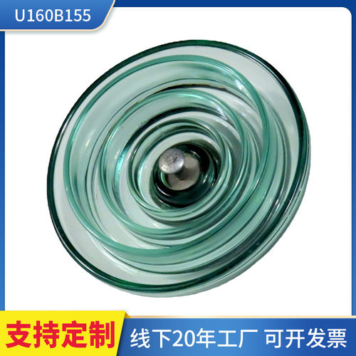 厂家 U160B/155复合玻璃绝缘子盘型绝缘子串 悬式高压绝缘子