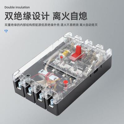 DZ20LE透明DZ20LE漏电断路器160A250A400A630A漏保4300三相四线