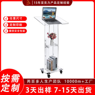 亚克力讲台主持台颁奖台演讲台可拆装迎宾台会议台七彩变色签约台