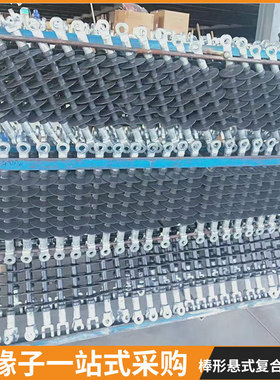 厂家供应FXBW-220/120合成电力绝缘子硅橡胶耐张悬式复合绝缘子