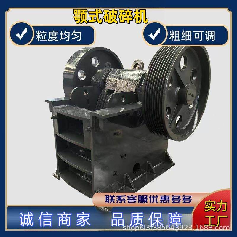 颚式破碎机水泥块石灰石鹅卵石粉碎机移动式石子机柴油动力粉碎机