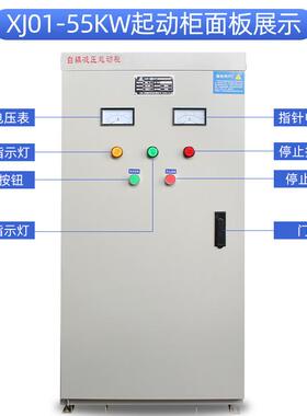 上海人民自耦降压启动柜自藕降压起动箱22/30/40/55/75/100/160KW