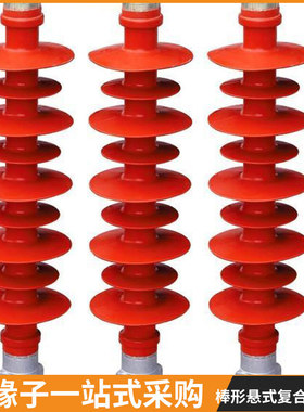 厂家供应FXBW-110/70合成绝缘子耐张悬式复合绝缘子高压绝缘子