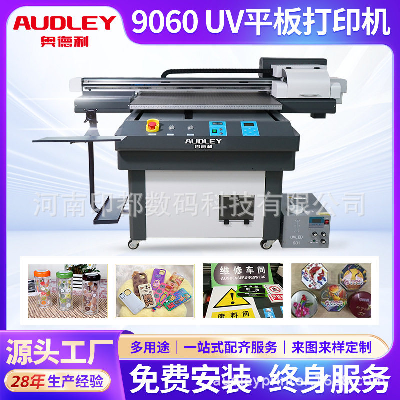厂家UV平板打印机9060定制金属标牌亚克力PVC手机壳数码印刷机,机械设备,印刷设备,淘宝优惠券,粉丝福利购,淘宝优惠卷