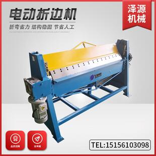 电动折边机 风管共板折边机 风管折边机 电动共板法兰折边机