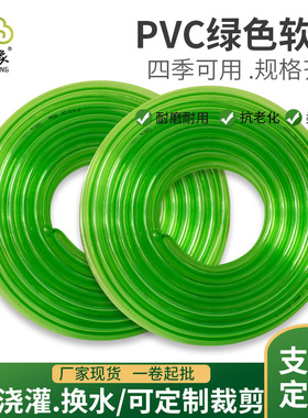 行丰绿色pvc透明水管抗老化洗车水管防硬耐寒PVC绿色软管园林浇灌