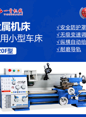 金洋JY320F家用机床小型车床精密车床台式工业级车床教学车床