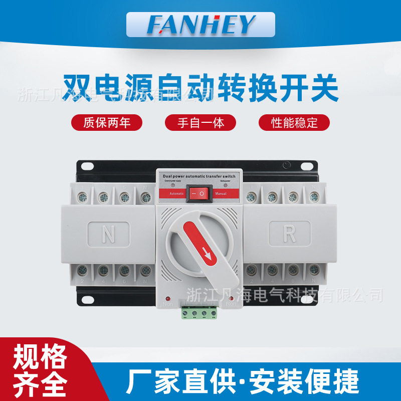 厂家直销双电源自动转换开关ATS家用CB级220V切换开关2P4P63A英文,五金/工具,隔离开关,淘宝优惠券,粉丝福利购,淘宝优惠卷