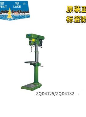 正品杭州西湖ZQD4125/ZQD4132轻型台钻立式加钻床
