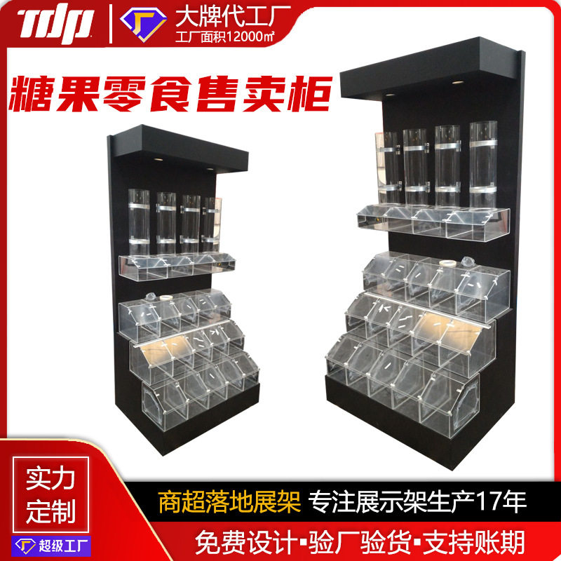 定制超市散装零食货架金属亚克力坚果干果糖果售卖落地置物柜,商业/办公家具,超市货架,淘宝优惠券,粉丝福利购,淘宝优惠卷