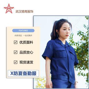 际华备勤服套装新款夏季短袖蓝色作训套装长袖夹克火焰蓝备勤服