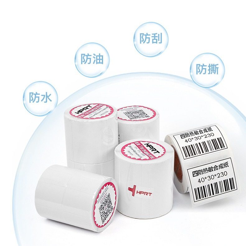 汉印四防热敏标签打印纸T260专用条码商品标价不干胶打印机贴纸,办公设备/耗材/相关服务,标签打印纸/条码纸,淘宝优惠券,粉丝福利购,淘宝优惠卷