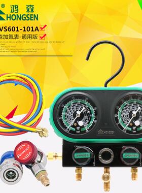 空调加氟表R410AR32冷媒加液双表套装汽车空调加氟工具雪种压力表